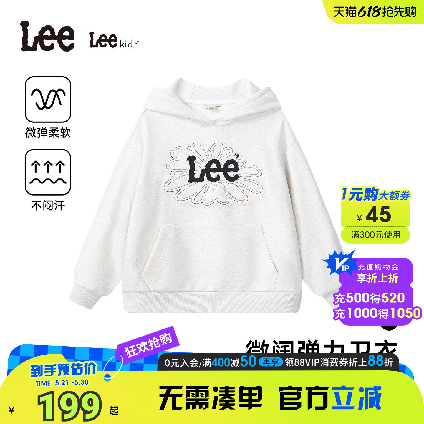 Lee kids儿童连帽卫衣春秋男女中大童学院风宽松百搭微弹舒适上衣