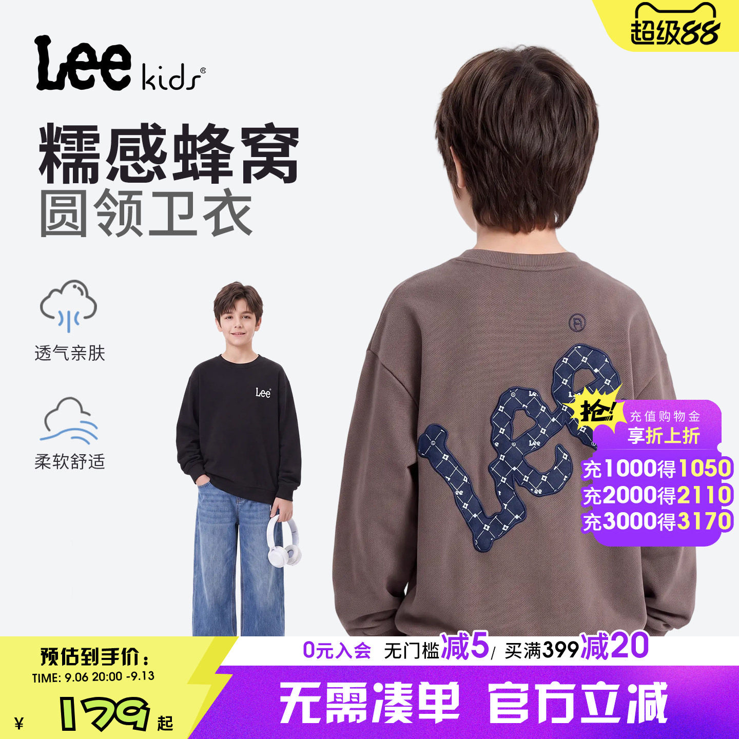 Leekids百搭字母男女童卫衣