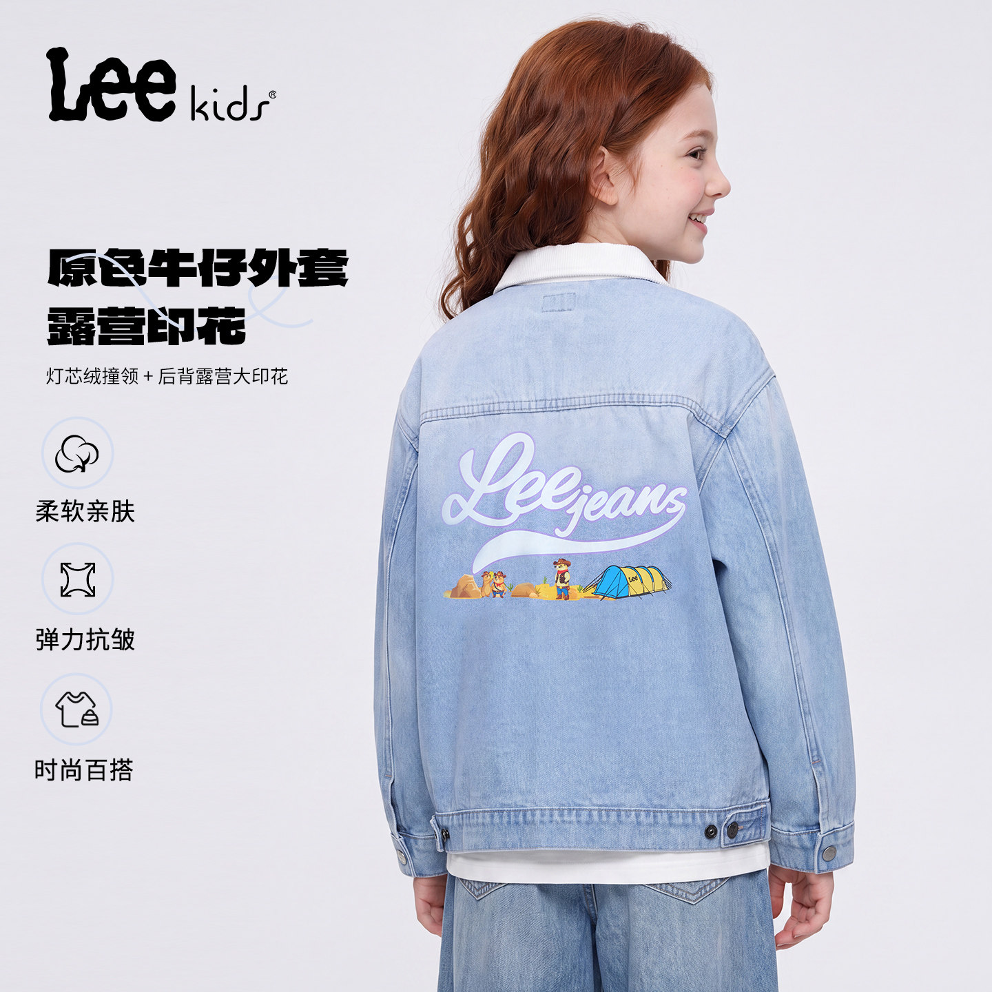 Lee kids儿童水洗复古风翻领牛仔外套男女童卡通印花大童长袖夹克