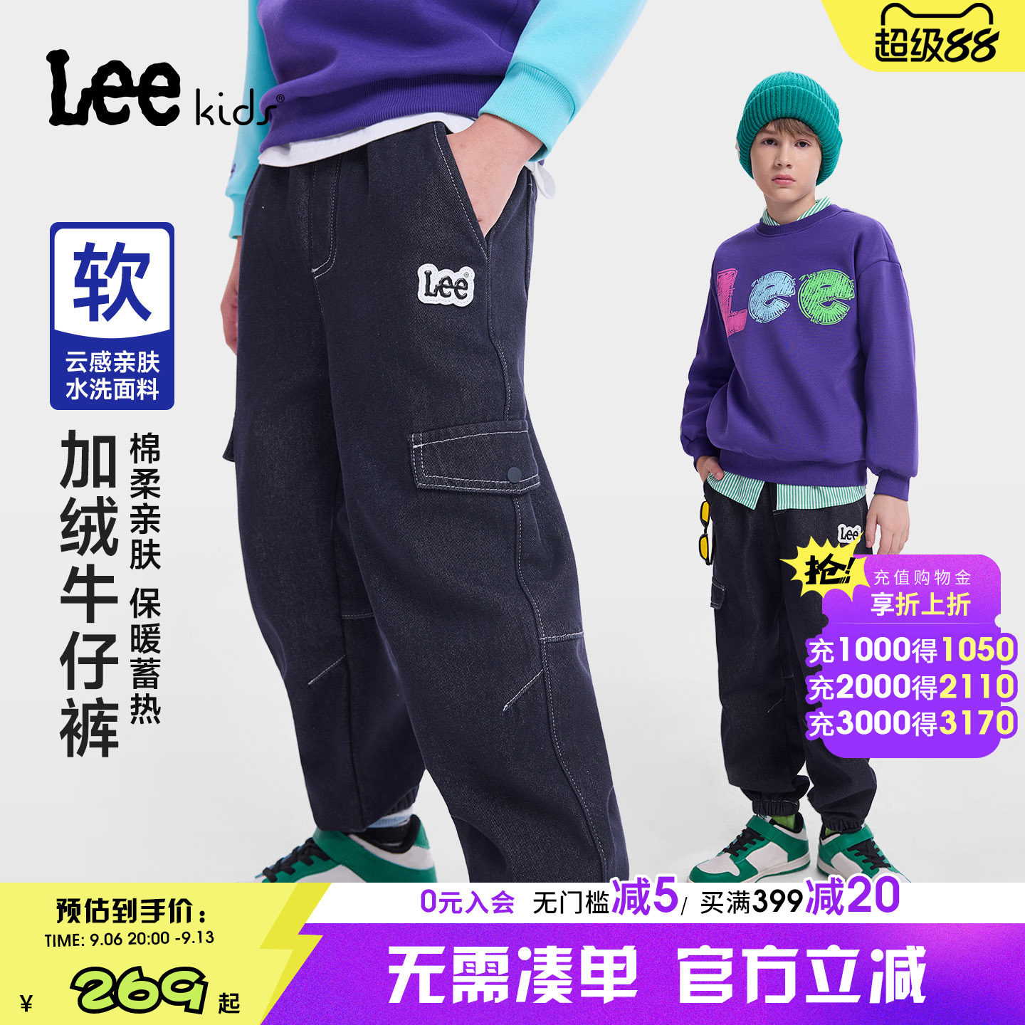 Leekids加绒保暖儿童牛仔裤