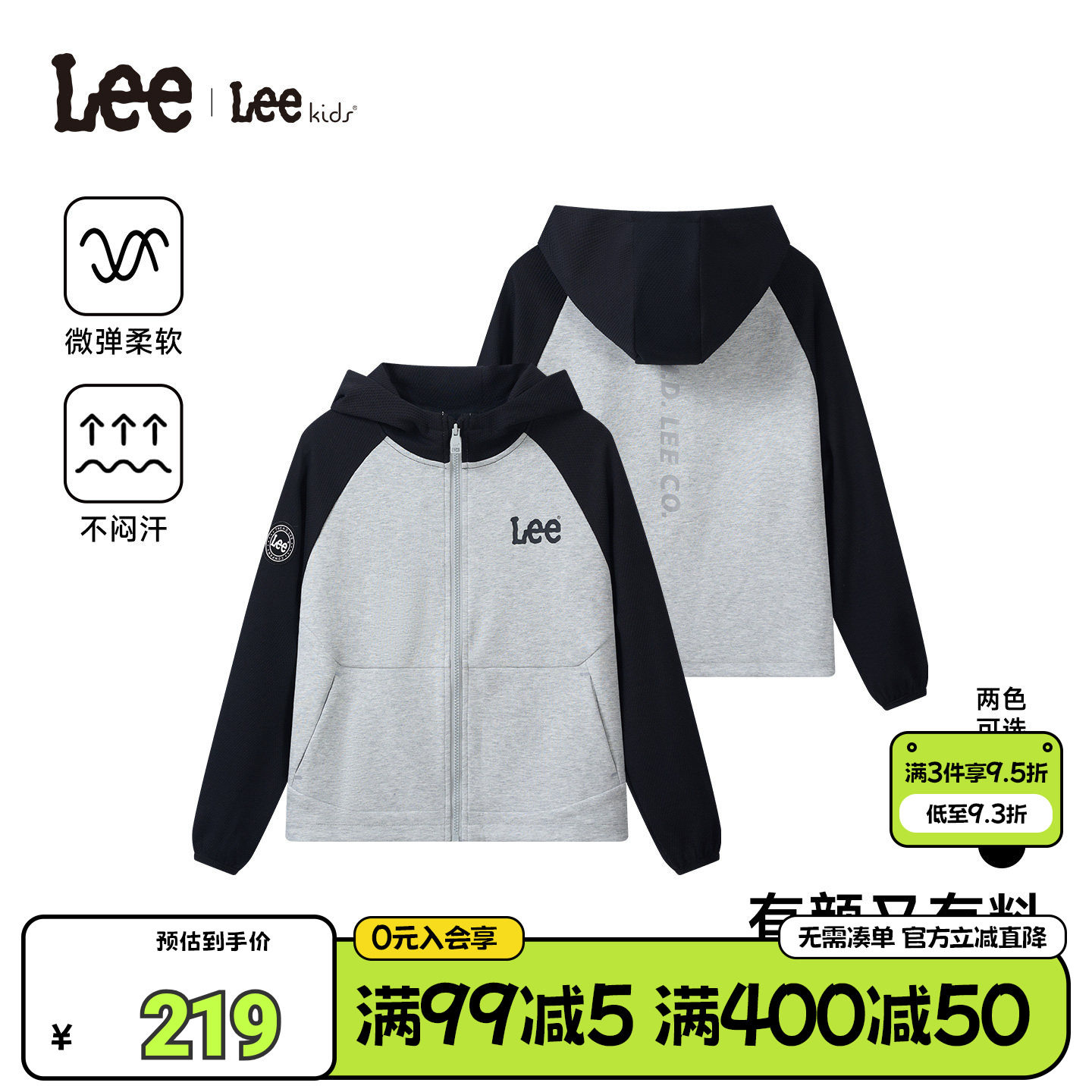 Lee kids儿童连帽卫衣男女中大童学院风拼接长袖上衣潮流百搭舒适