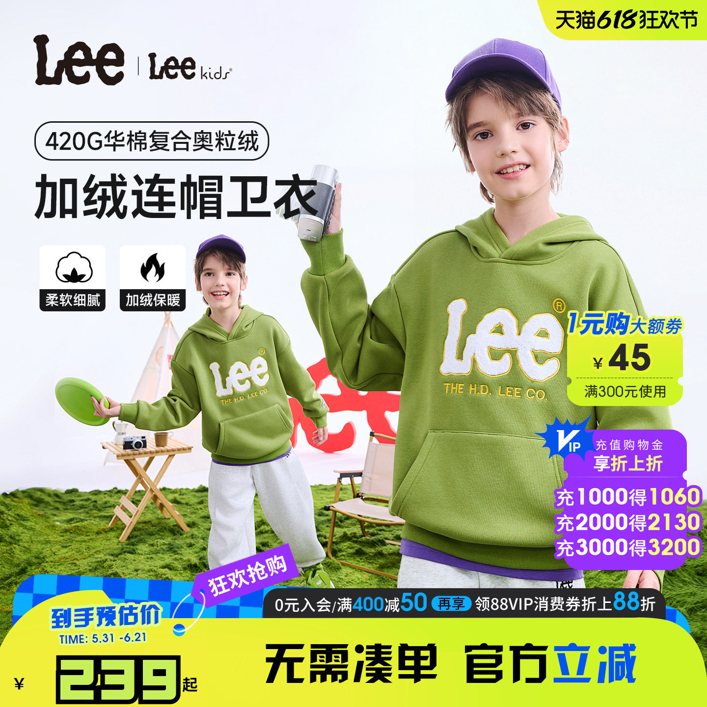 Lee kids童装连帽加绒卫衣男童女童秋冬新款保暖休闲百搭长袖上衣