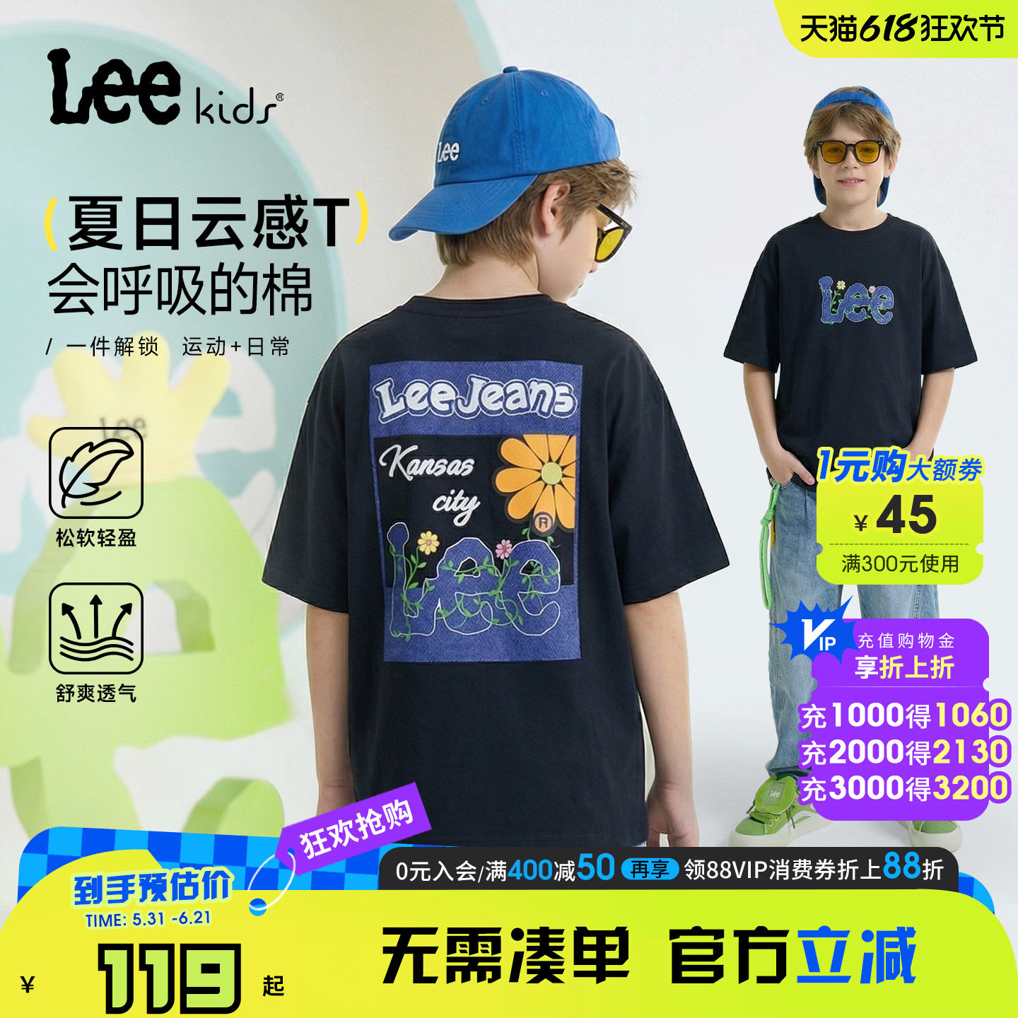 Lee kids儿童夏季新款纯棉短袖t恤男女大童字母印花透气休闲上衣