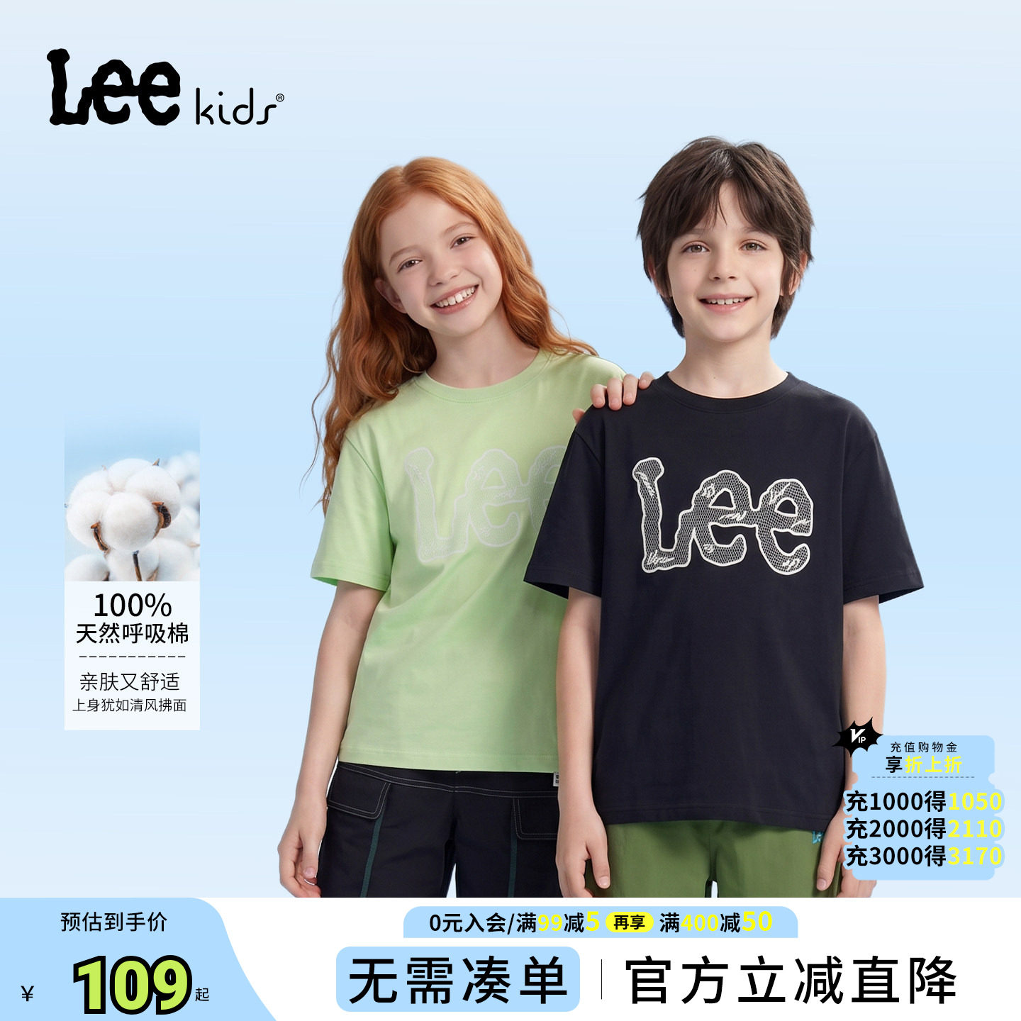 lee kids儿童T恤夏季新款纯棉透气亲肤中大童男女童宽松短袖上衣
