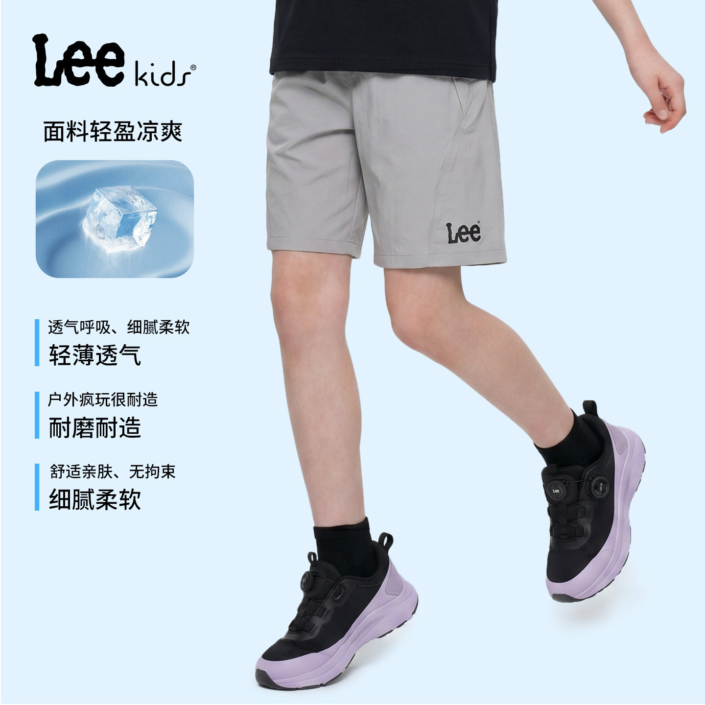 lee kids男女童速干运动短裤夏季薄款凉感透气儿童五分裤子