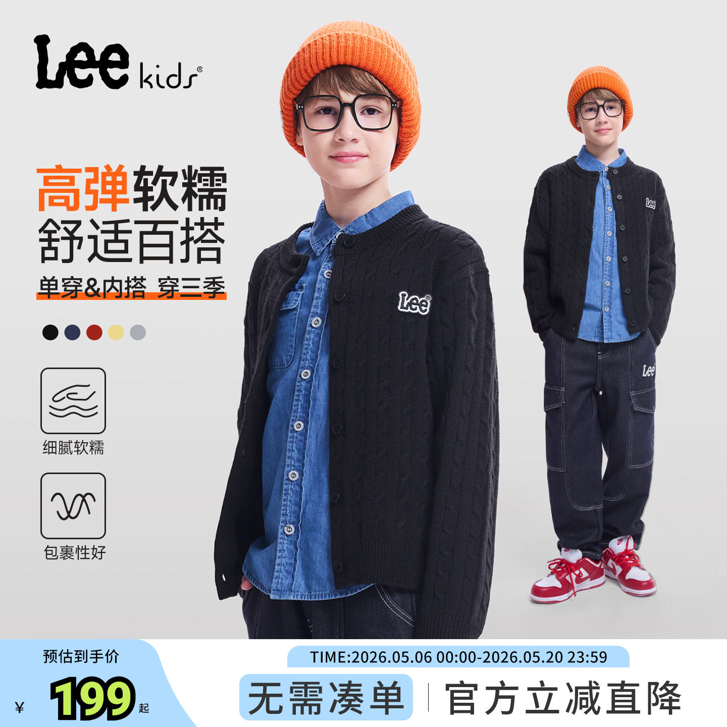 Lee kids儿童针织开衫男女童毛衣春款休闲百搭学院风长袖童装上衣