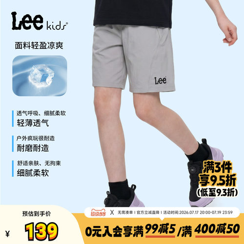 LeeKids儿童速干凉感五分短裤