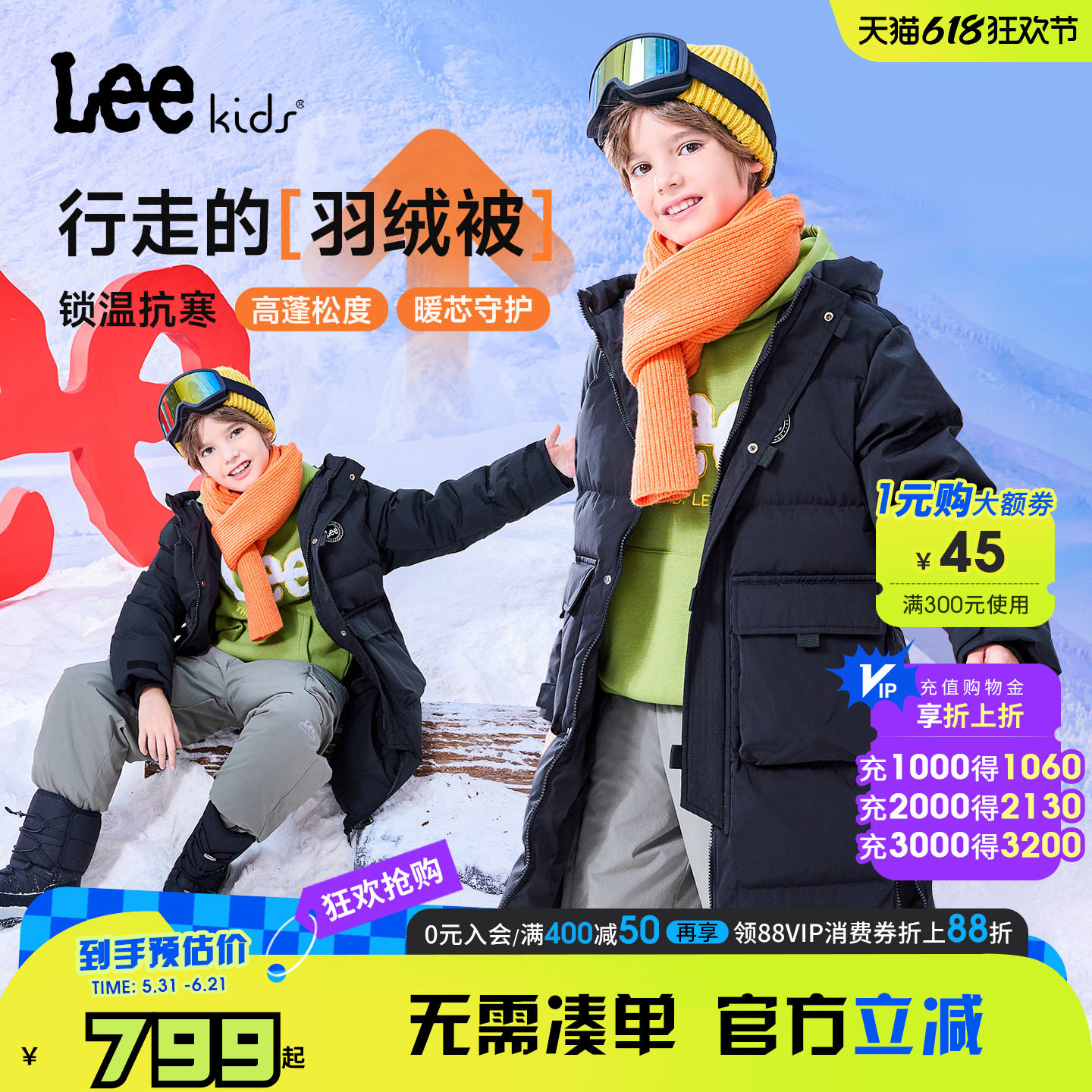Lee kids童装中长款连帽羽绒服秋冬新款舒适鸭绒保暖冬装男童外套