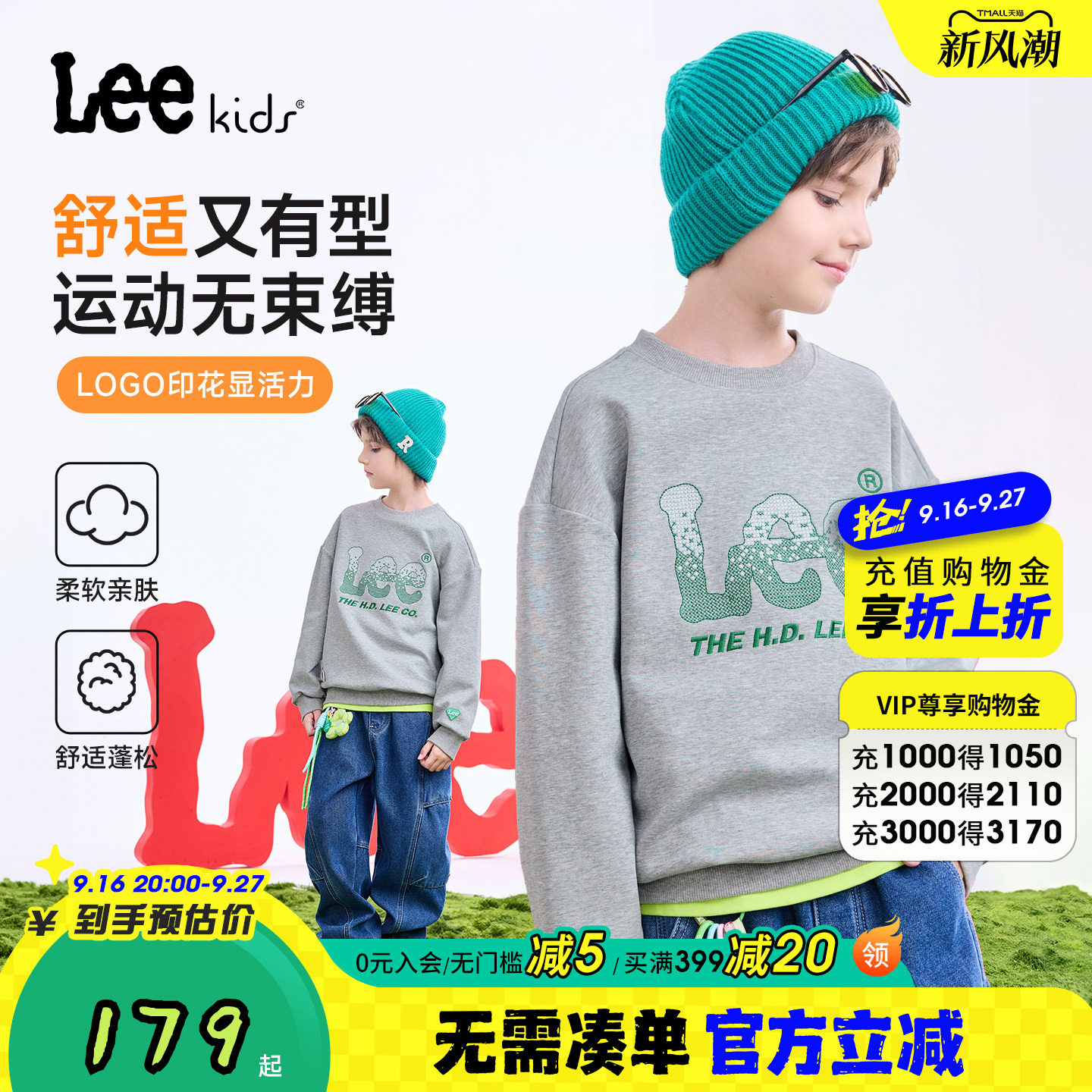 Lee kids童装圆领套头卫衣秋冬季时尚休闲百搭男女大童长袖上衣