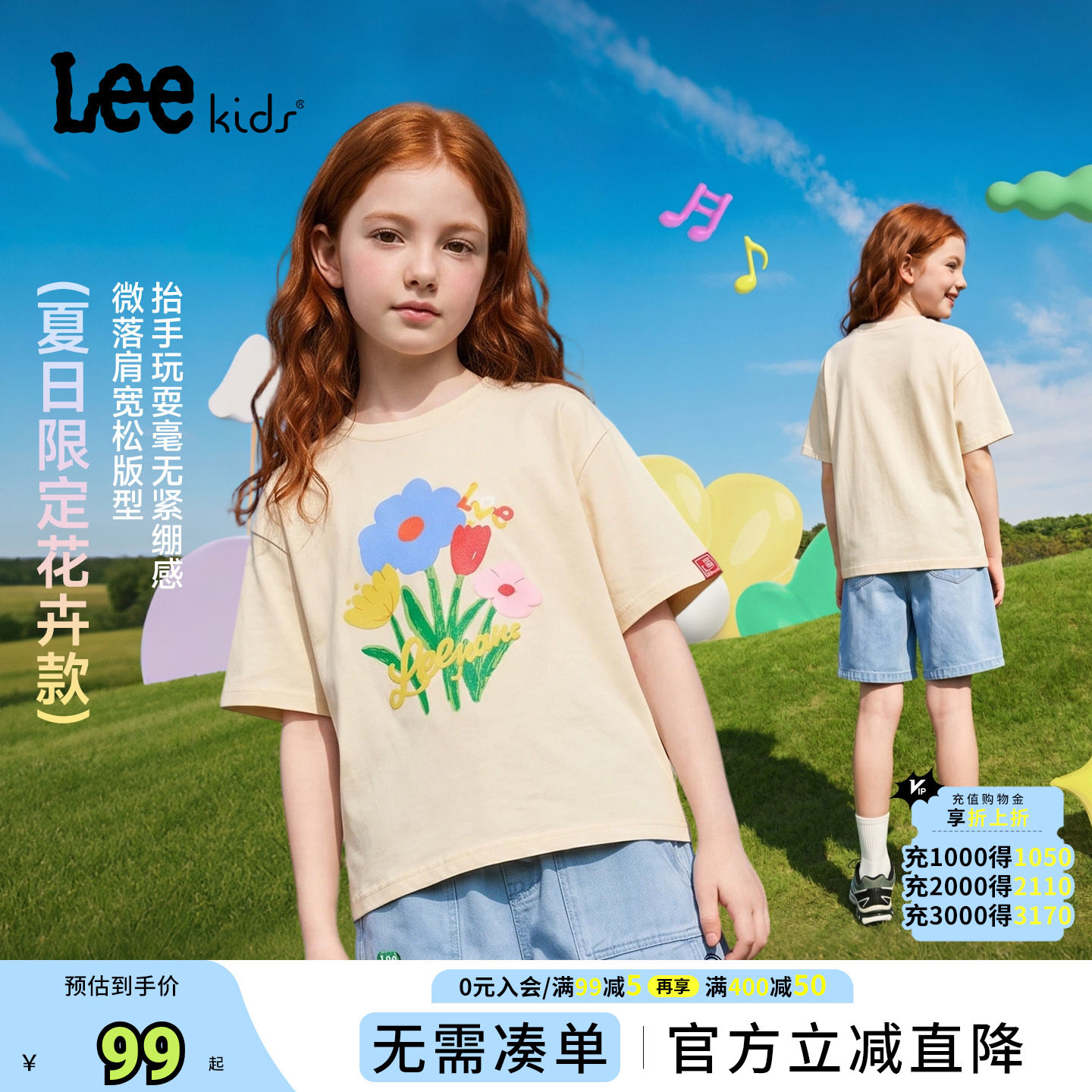 Leekids圆领纯棉短袖上衣男女中大童彩色花朵印花儿童T恤透气夏装
