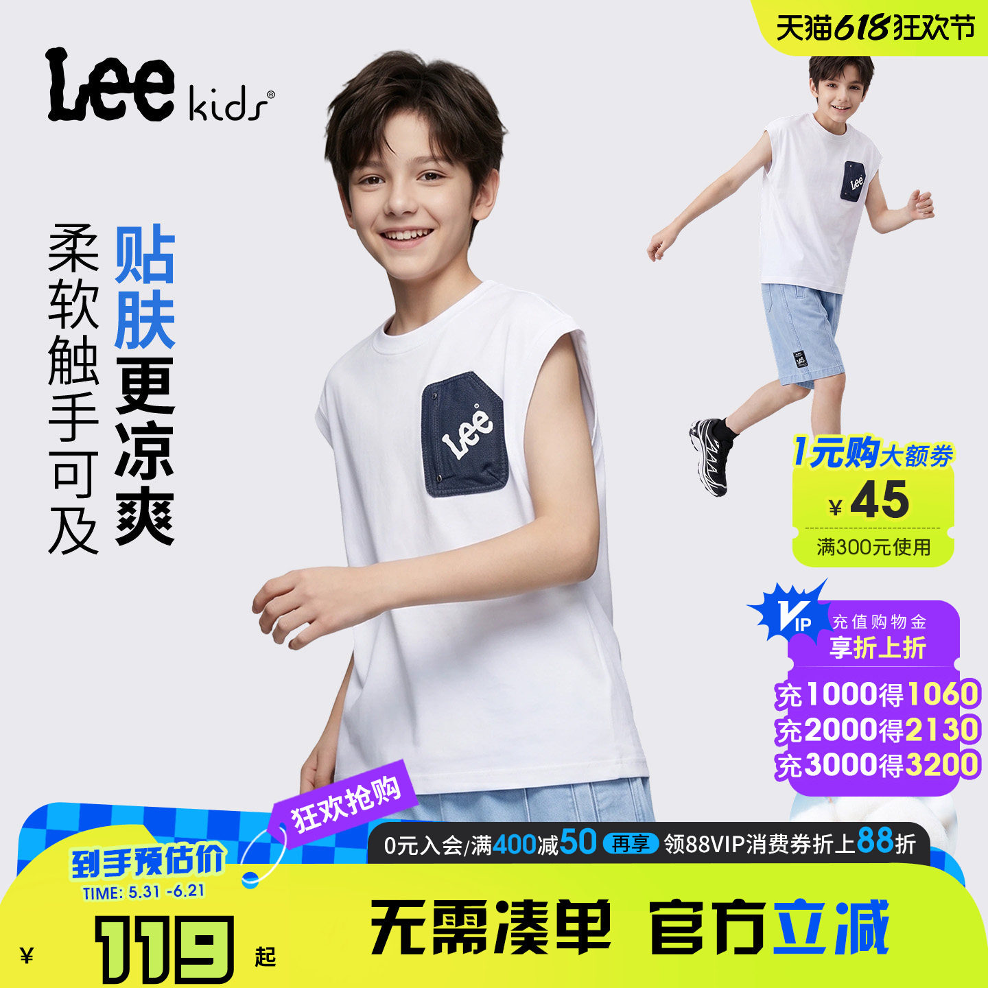 LeeKids夏季儿童透气牛仔背心