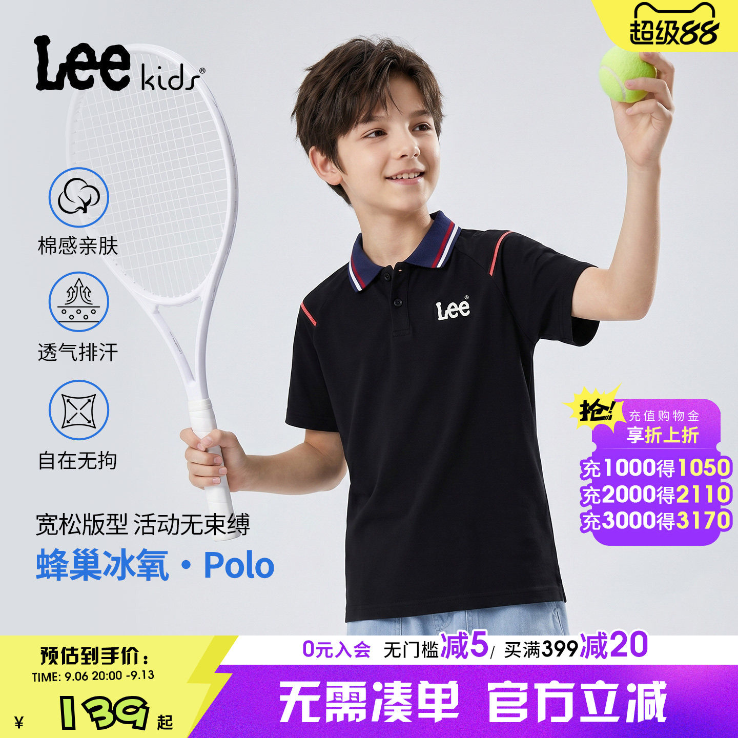 Leekids儿童POLO衫透气短袖图片