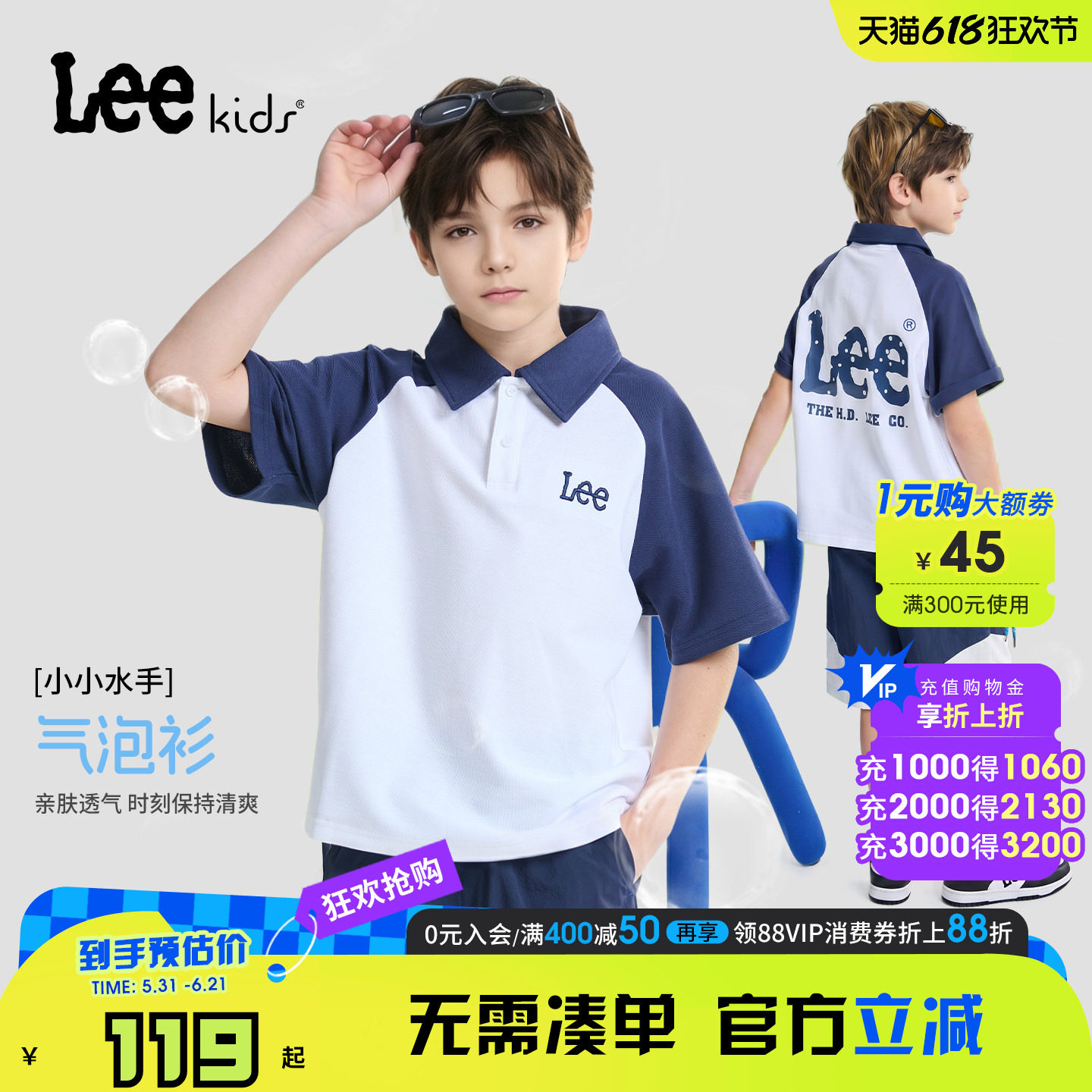 Lee kids儿童夏季针织短袖POLO衫男童女童立领短袖百搭潮上衣