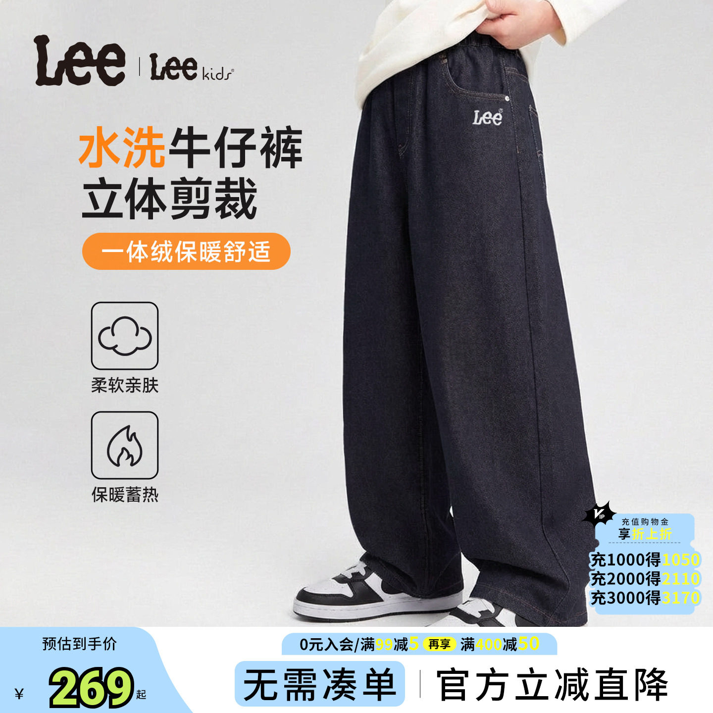 leekids秋冬加绒儿童牛仔长裤