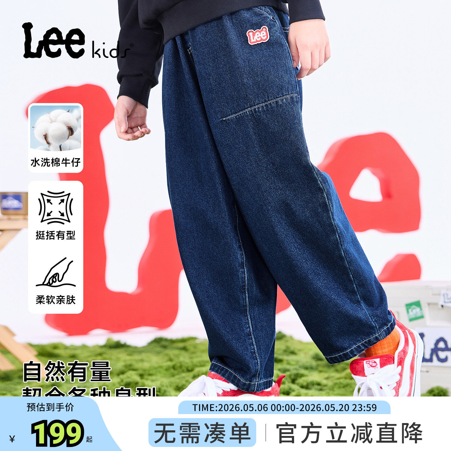 Lee kids复古水洗牛仔裤儿童秋季新款男女童休闲百搭宽松直筒长裤