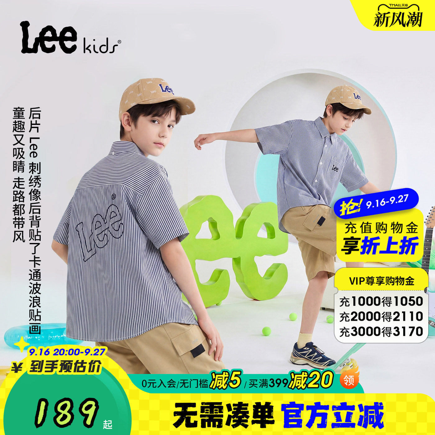 Leekids夏季条纹透气中大童衬衫图片