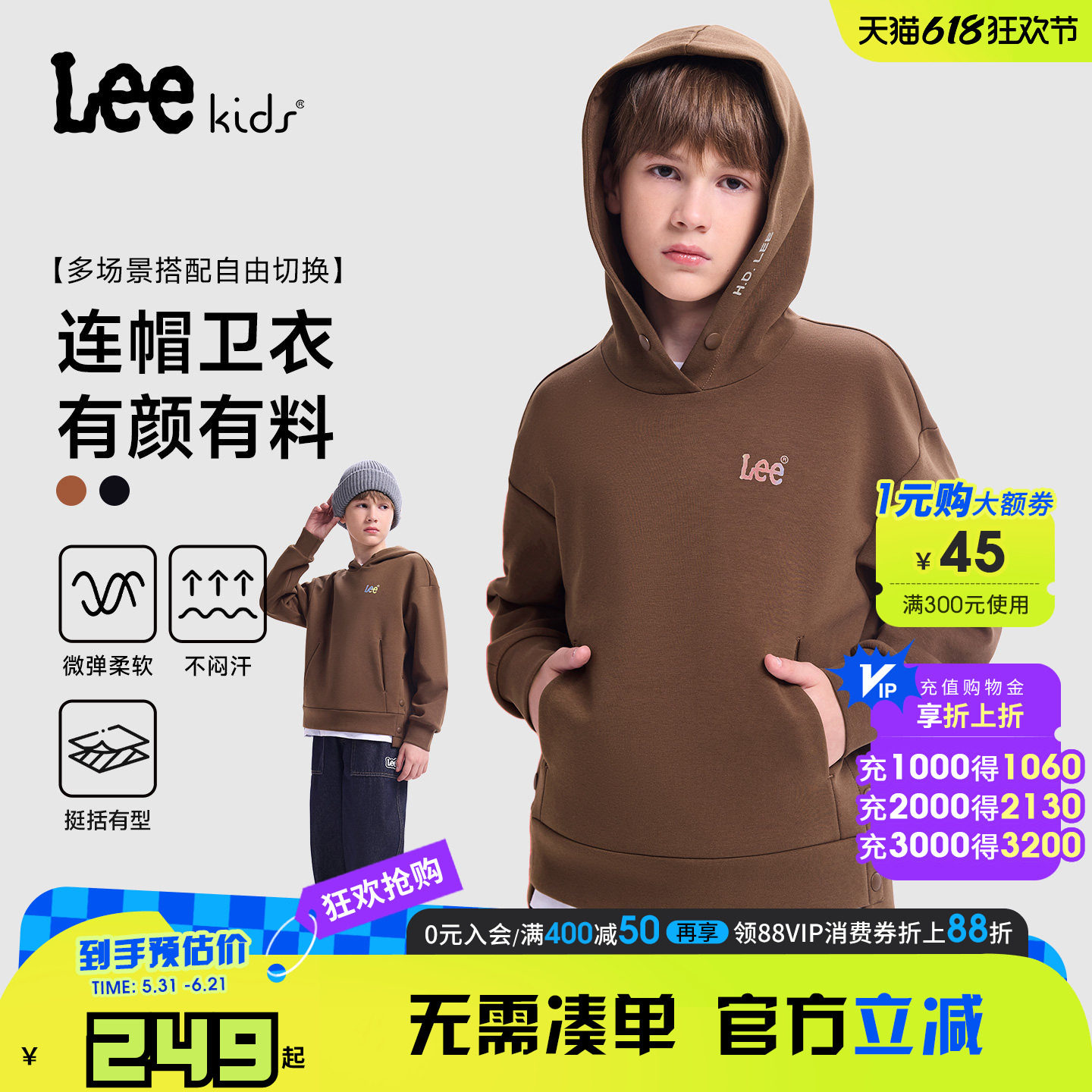 lee kids儿童秋冬新款连帽卫衣时尚潮流男童女童柔软舒适长袖上衣