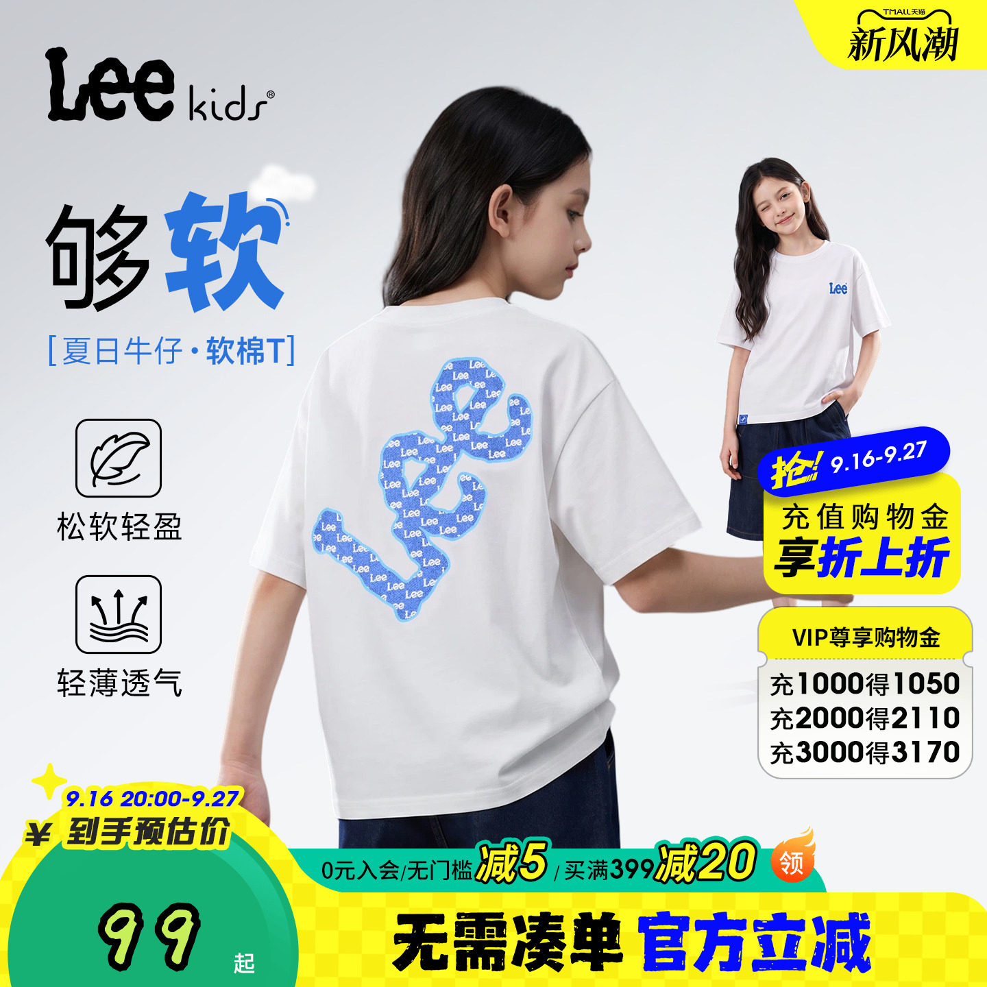 LeeKids纯棉男女童短袖T恤										