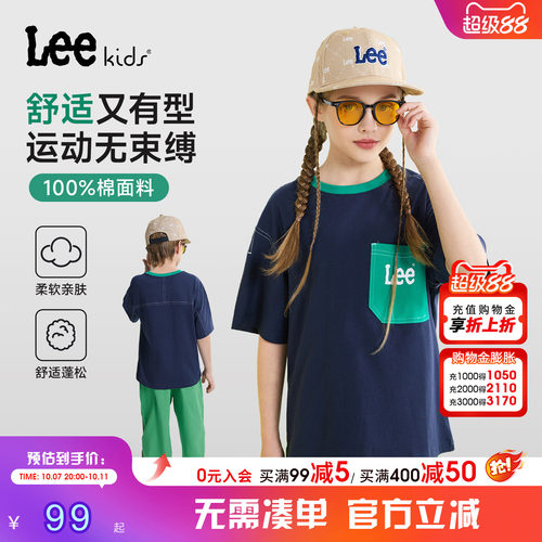 Leekids儿童夏季短袖透气T恤