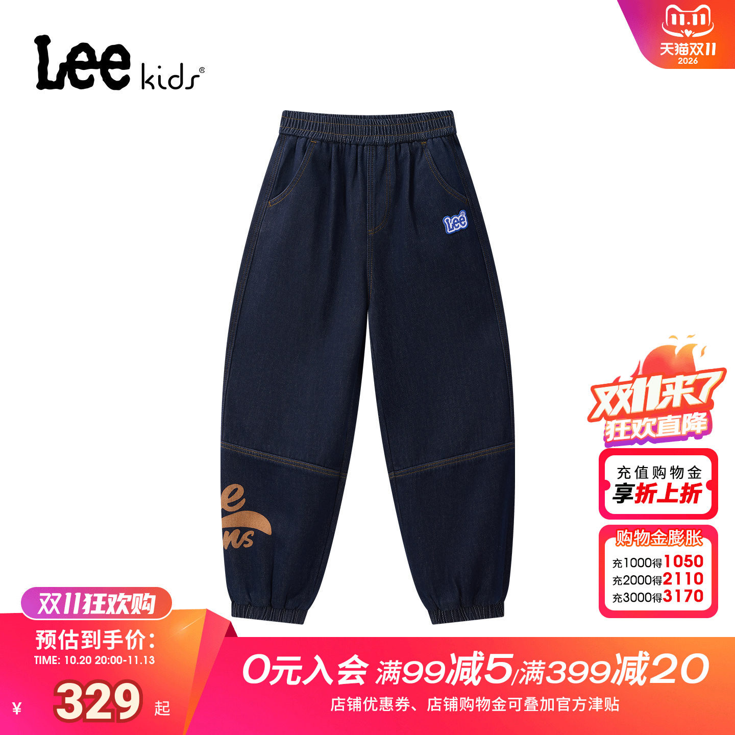 Leekids儿童束脚牛仔长裤舒适