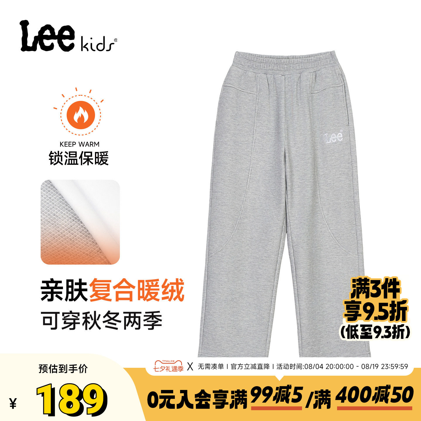 Leekids儿童加绒针织阔腿长裤