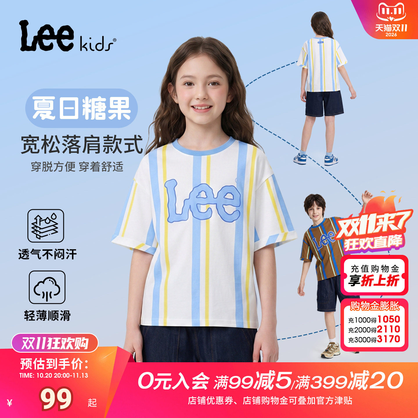 Leekids条纹短袖T恤宽松透气