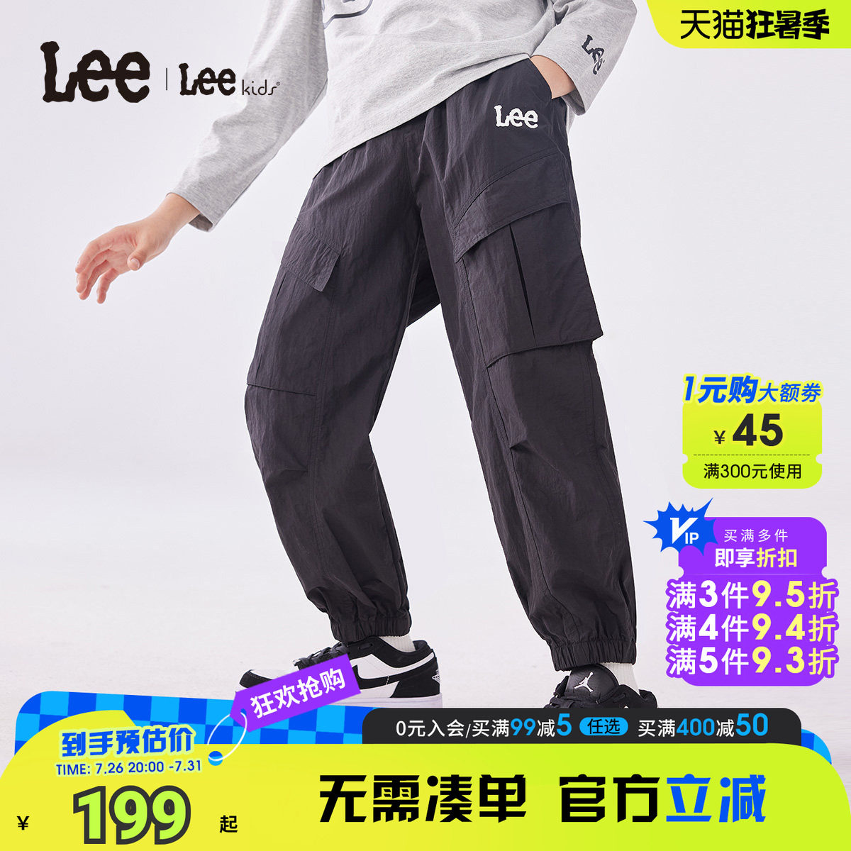 Leekids春秋透气束脚工装裤