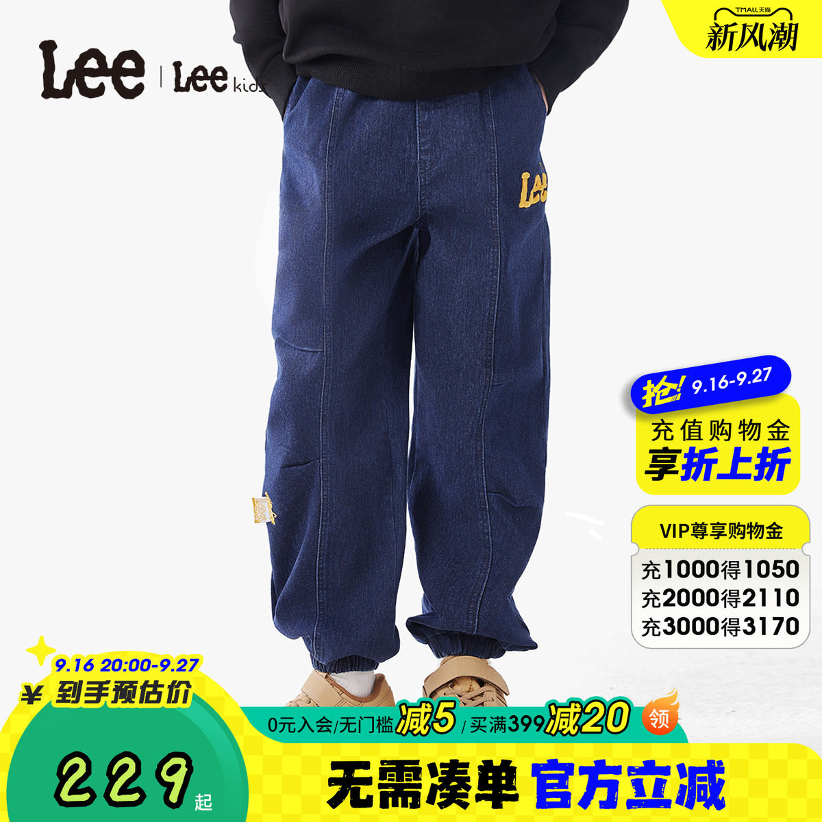 Lee kids儿童牛仔裤水洗百搭休闲时尚宽松春季新款潮流男女童裤子