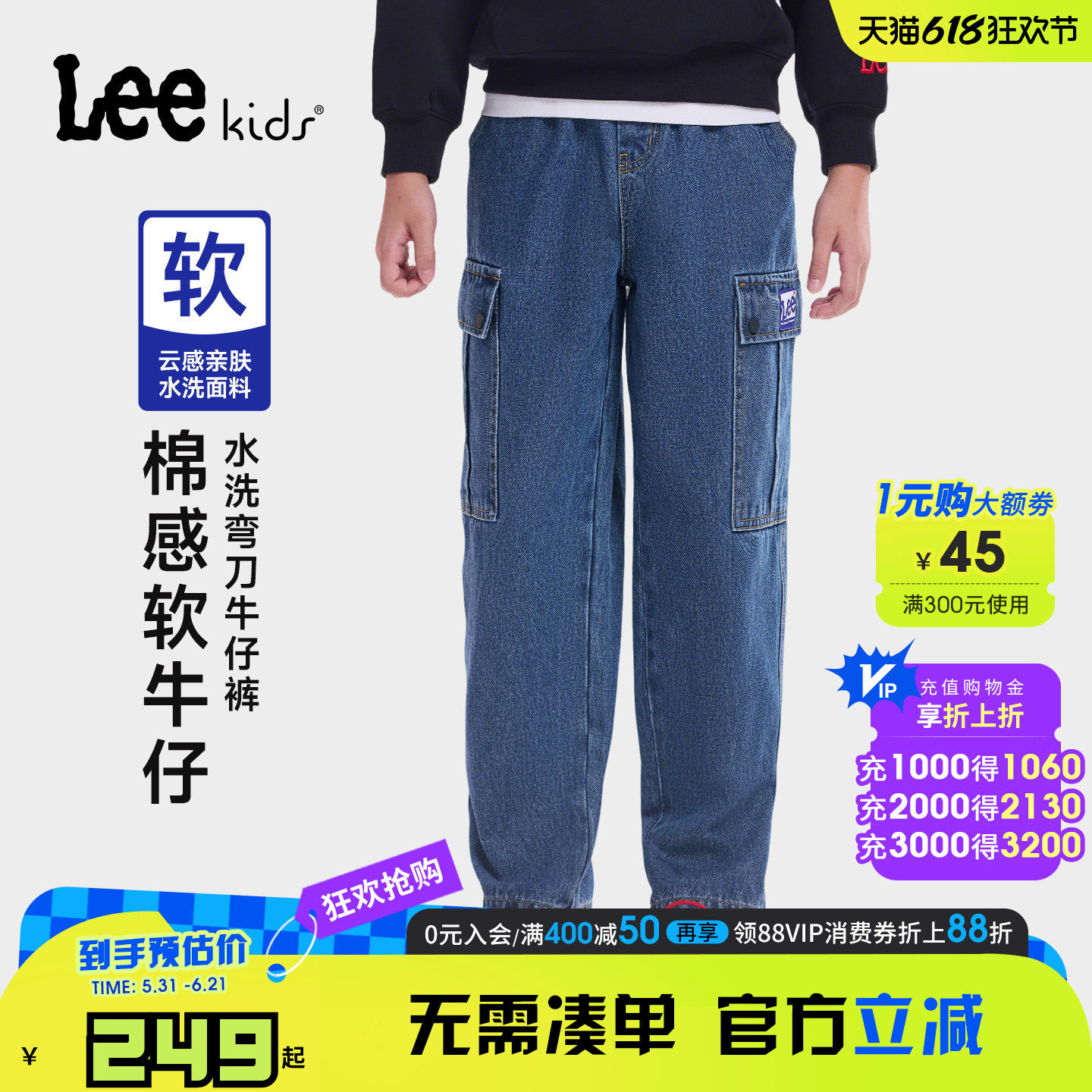 Lee kids儿童官方正品水洗耐磨牛仔裤2025秋裤子男女童长裤收脚裤