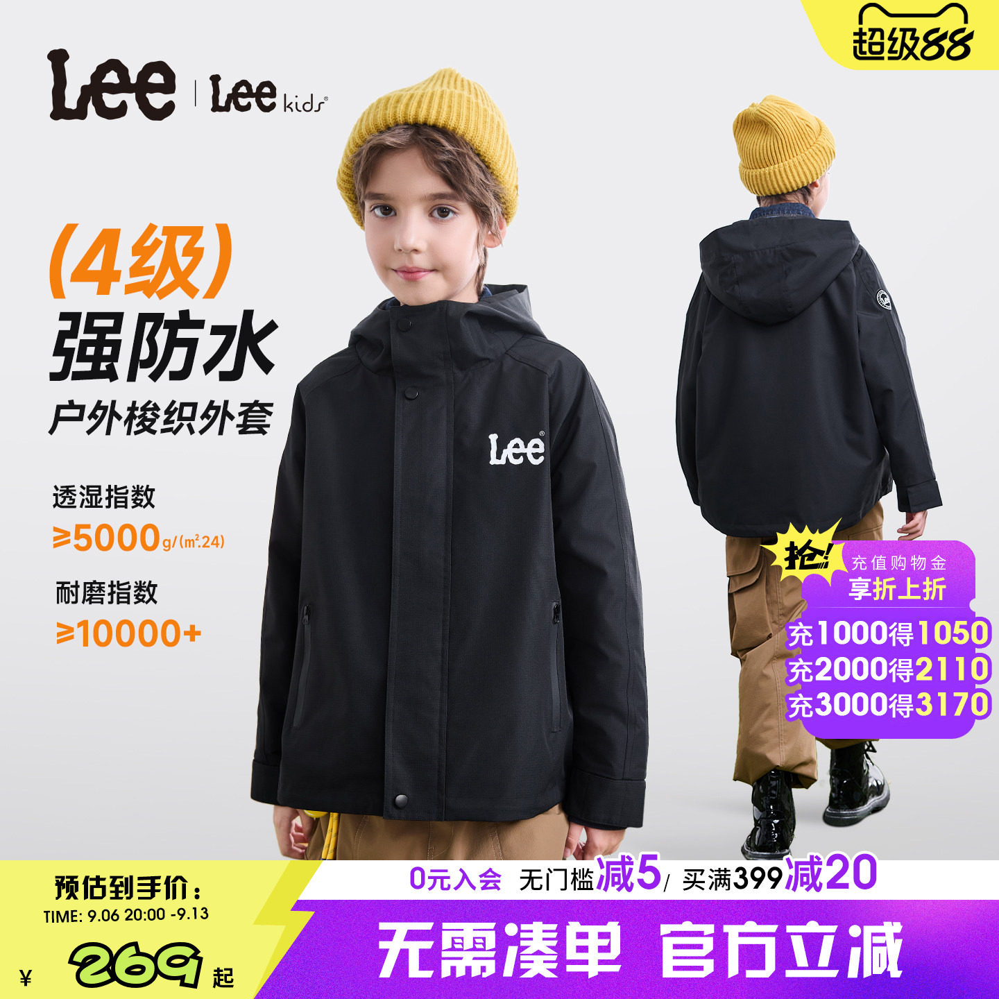 Lee kids儿童防水秋冬外套男童女童大童连帽户外夹克黑色透湿耐磨