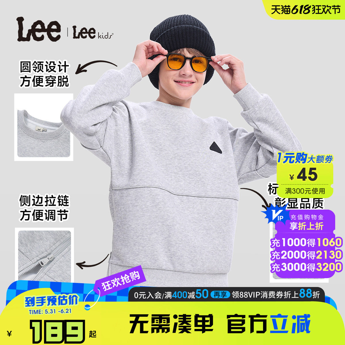 Lee kids男女童装圆领套头卫衣秋冬新款休闲百搭时尚保暖长袖上衣