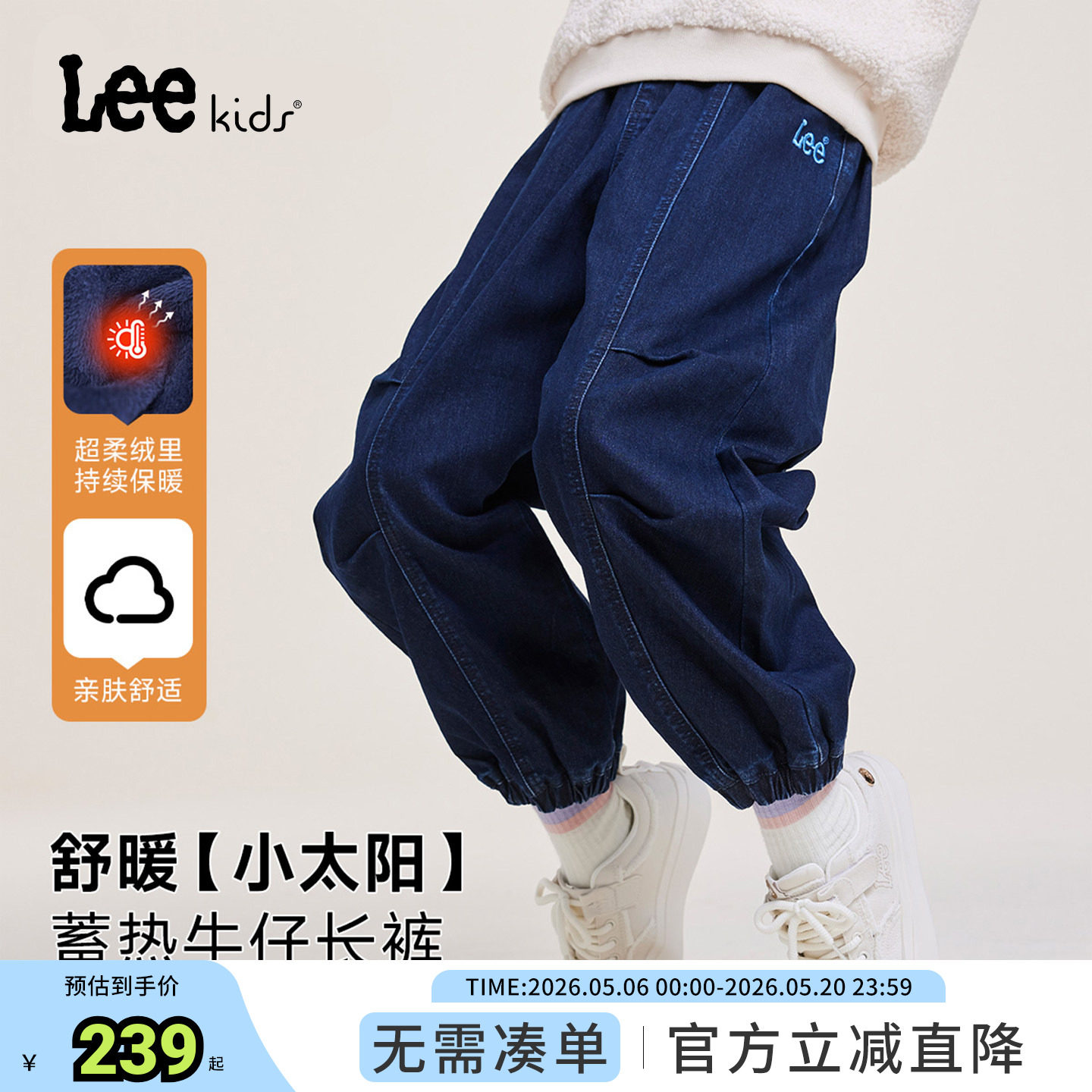 Lee kids儿童牛仔长裤百搭男童女童宽松工装时尚潮流水洗休闲裤子