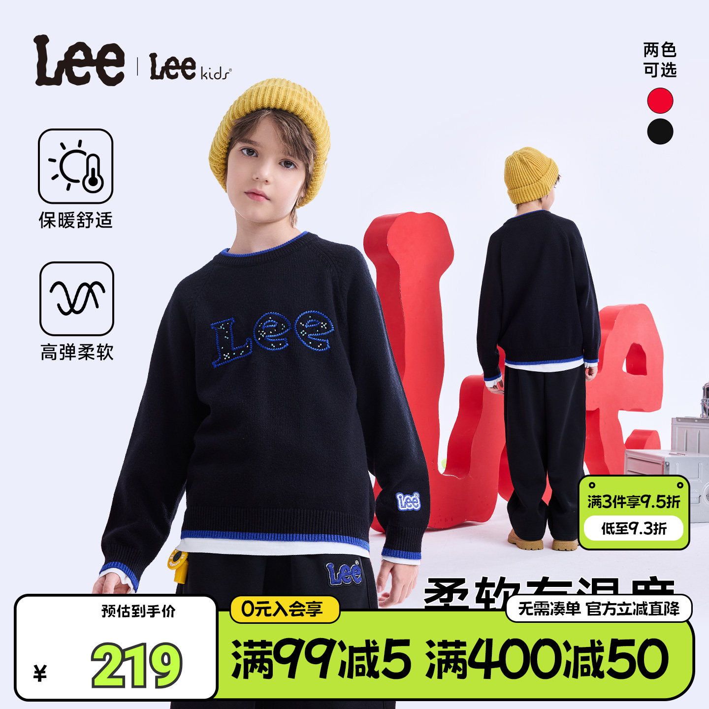 Leekids秋冬男女童圆领针织衫