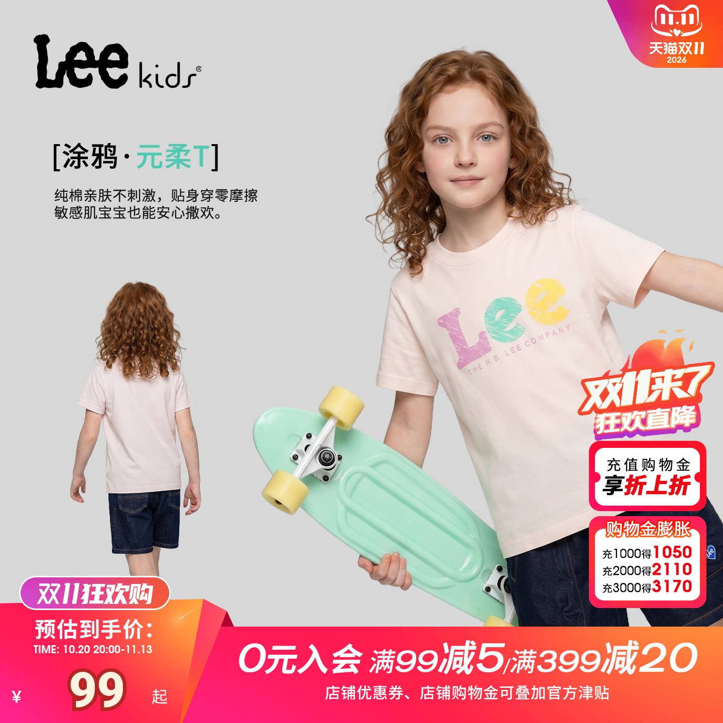 Leekids夏季印花男女童T恤