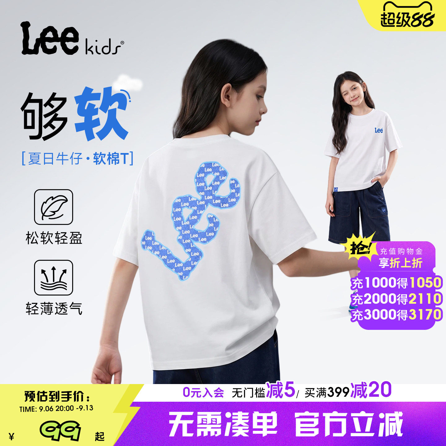 LeeKids纯棉男女童短袖T恤图片
