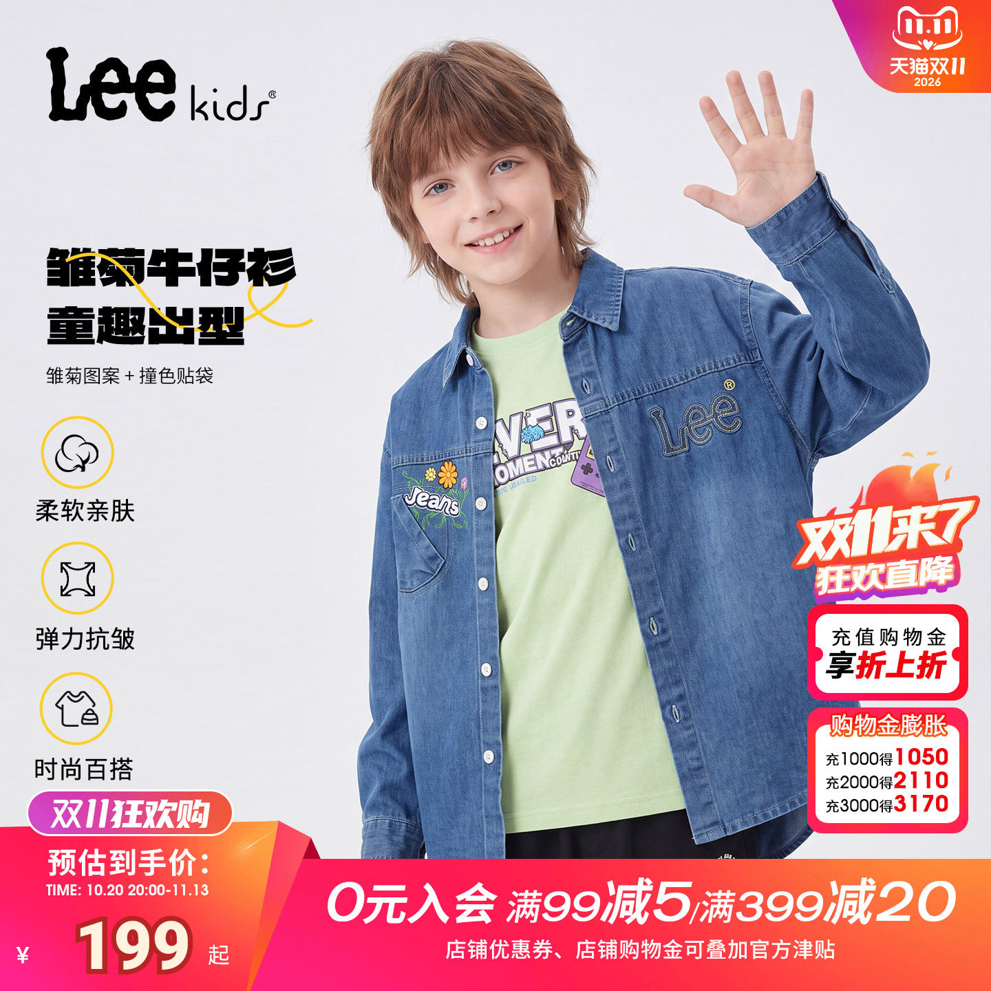 Leekids雏菊刺绣水洗牛仔衬衫