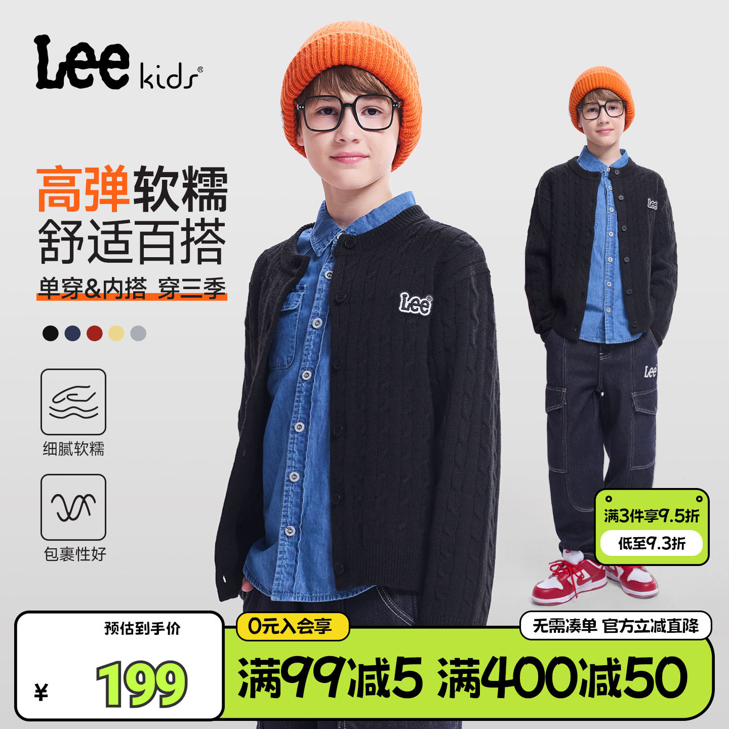 Lee kids儿童针织开衫男女童毛衣春款休闲百搭学院风长袖童装上衣