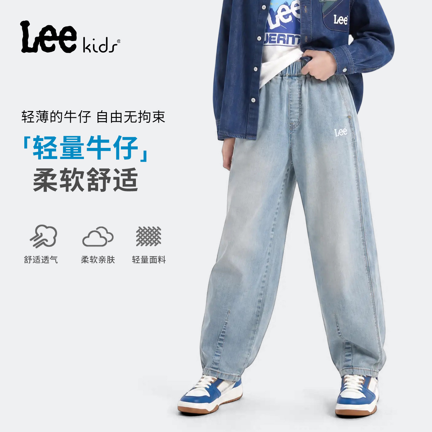 Leekids儿童复古蓝牛仔裤