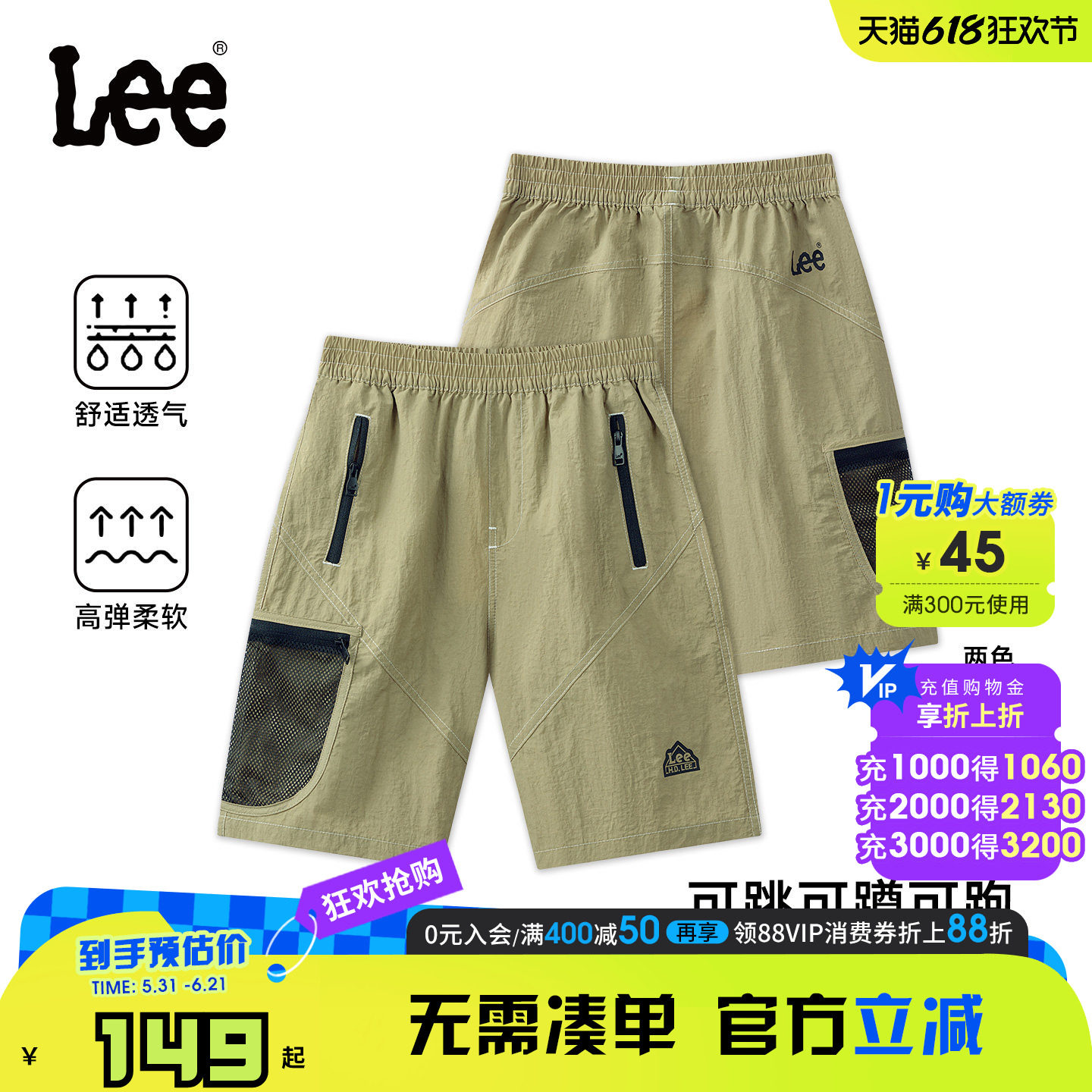 Lee kids儿童夏季工装风短裤男童女童梭织短裤潮酷裤子