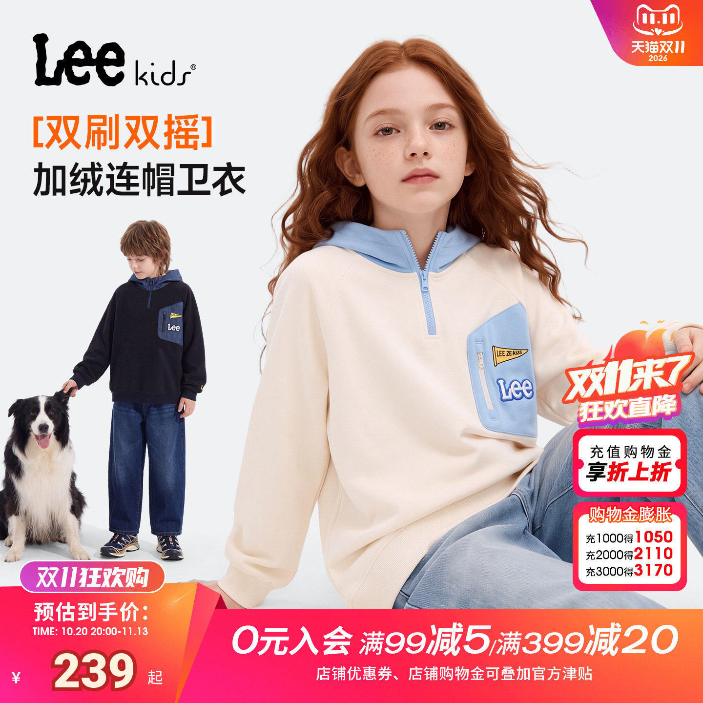 Leekids加绒连帽卫衣双刷双摇