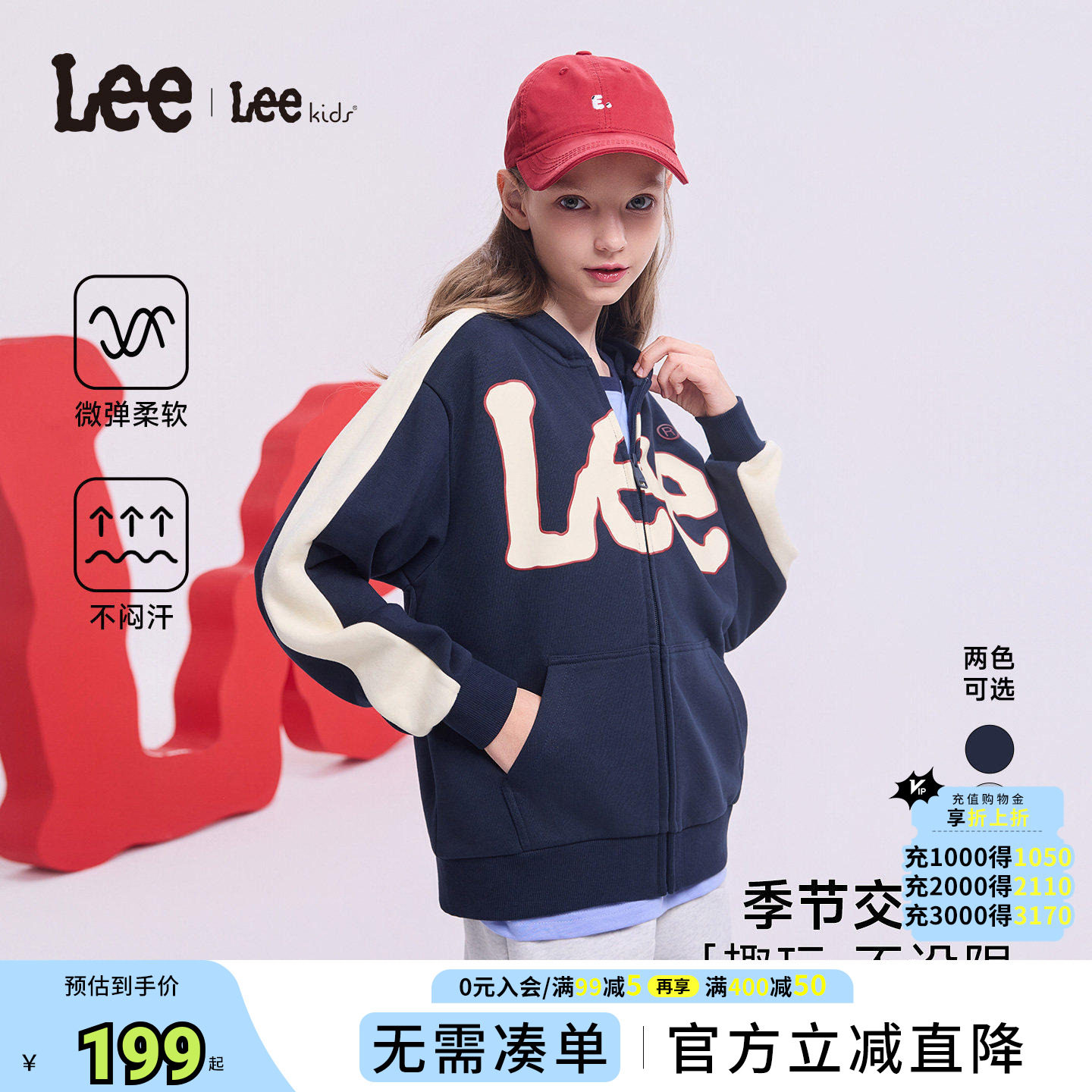 Leekids春秋百搭连帽童外套
