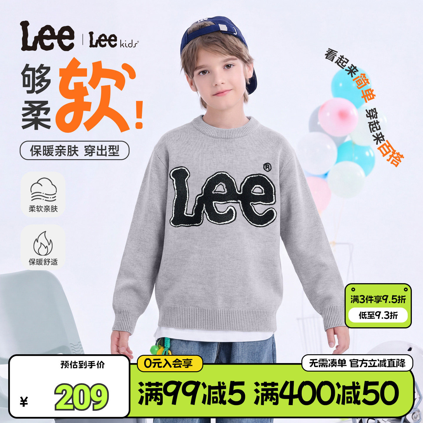 Leekids秋冬字母印花针织衫