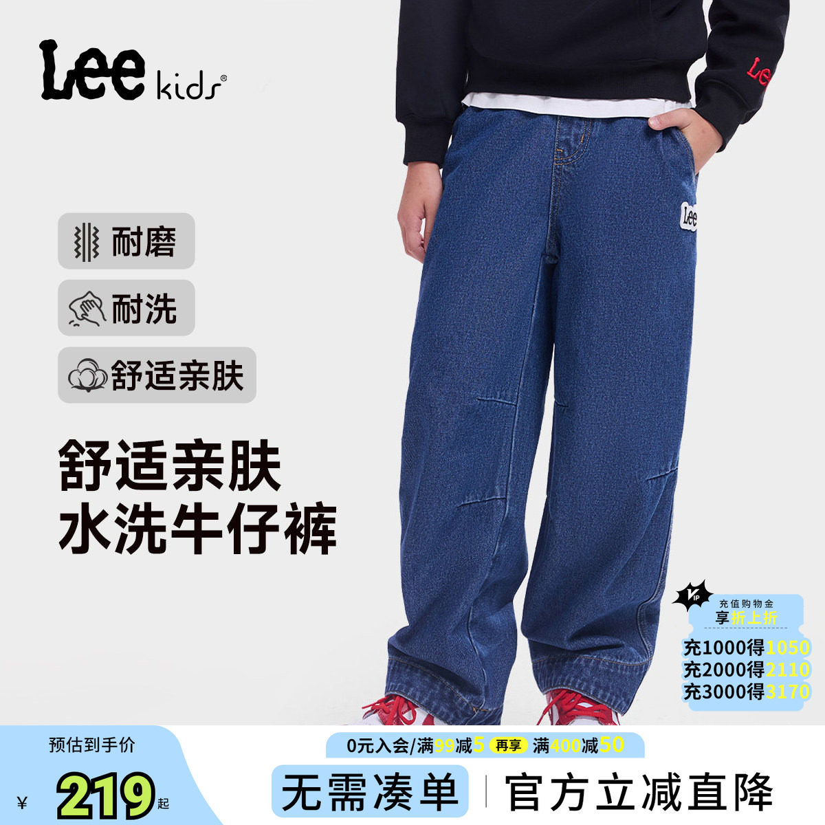 Lee kids儿童牛仔春秋长裤男童女童宽松舒适百搭休闲直筒阔腿裤子