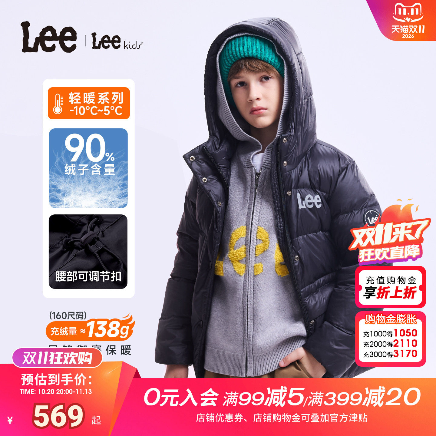 Lee kids儿童冬季加厚连帽羽绒服男童女童保暖面包服宽松大童外套