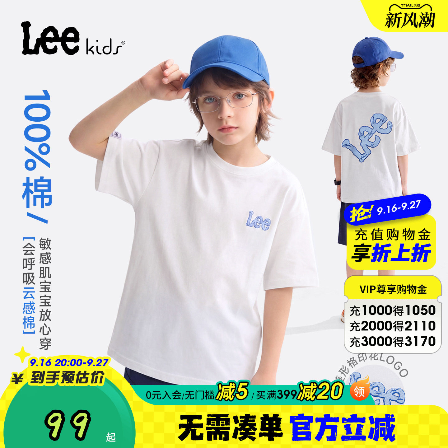LeeKids纯棉透气短袖T恤										