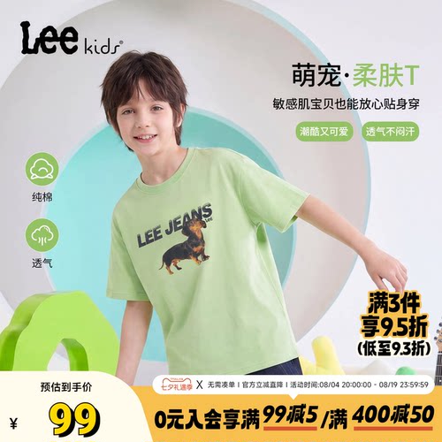 LeeKids潮酷纯棉儿童T恤