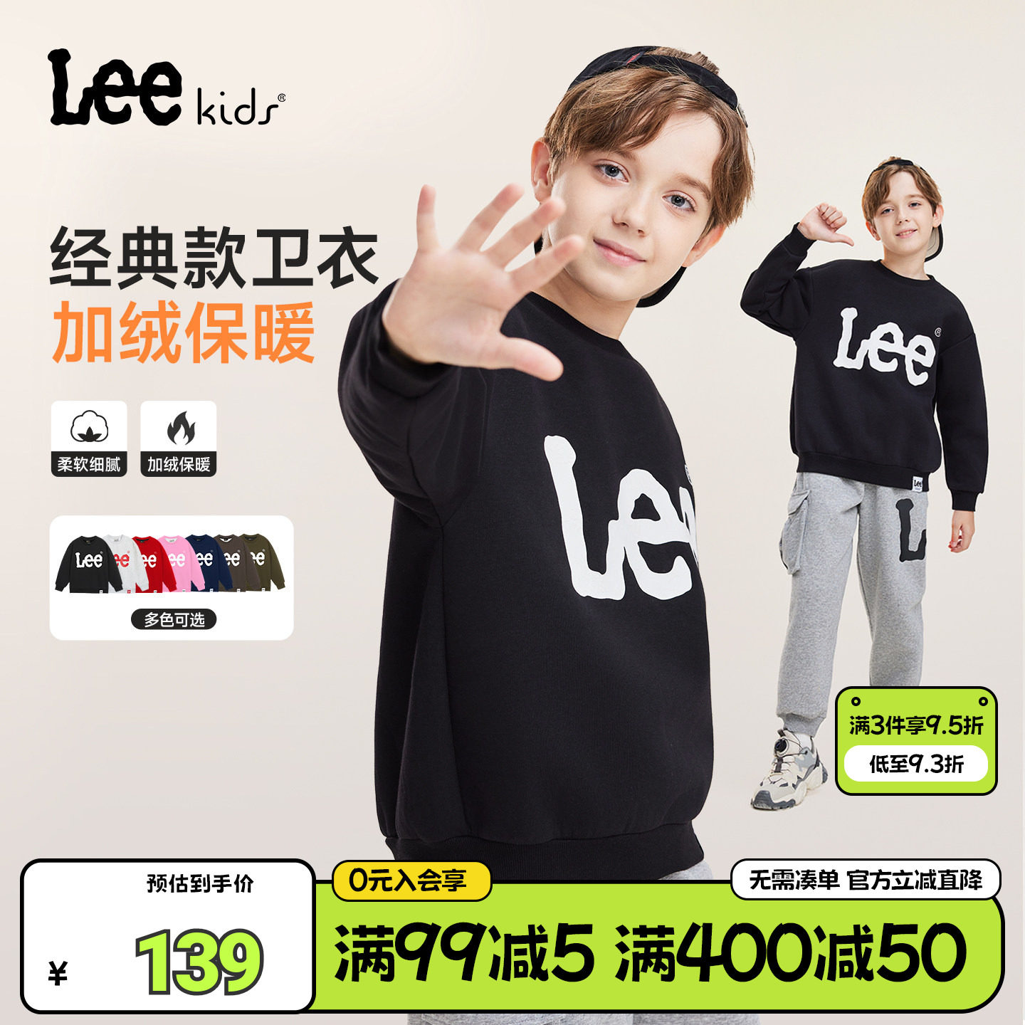 Lee kids儿童卫衣圆领加绒加厚新款男童女童秋冬百搭保暖休闲上衣