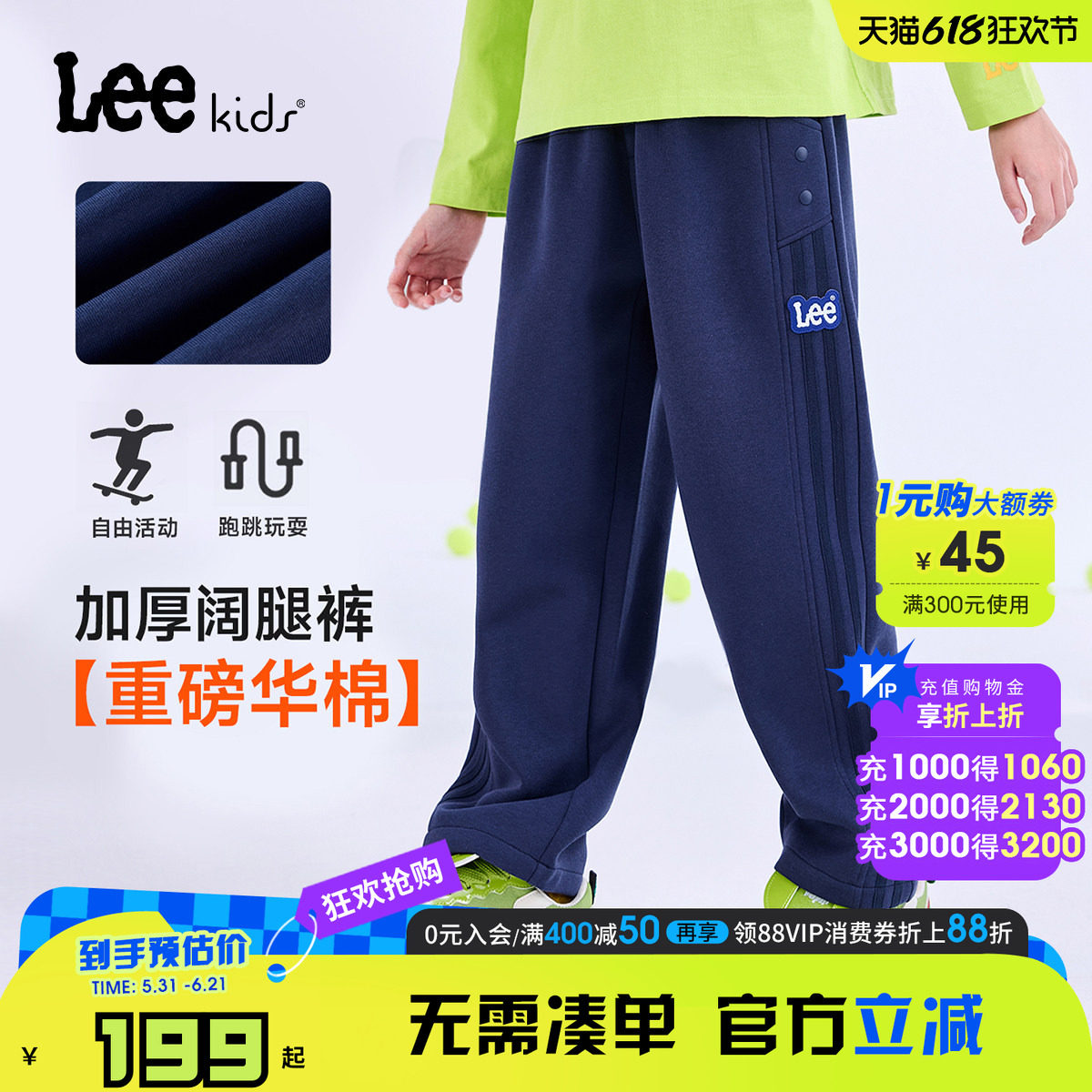Lee kids儿童加厚针织阔腿裤秋冬新款男童女童学院风宽松百搭裤子