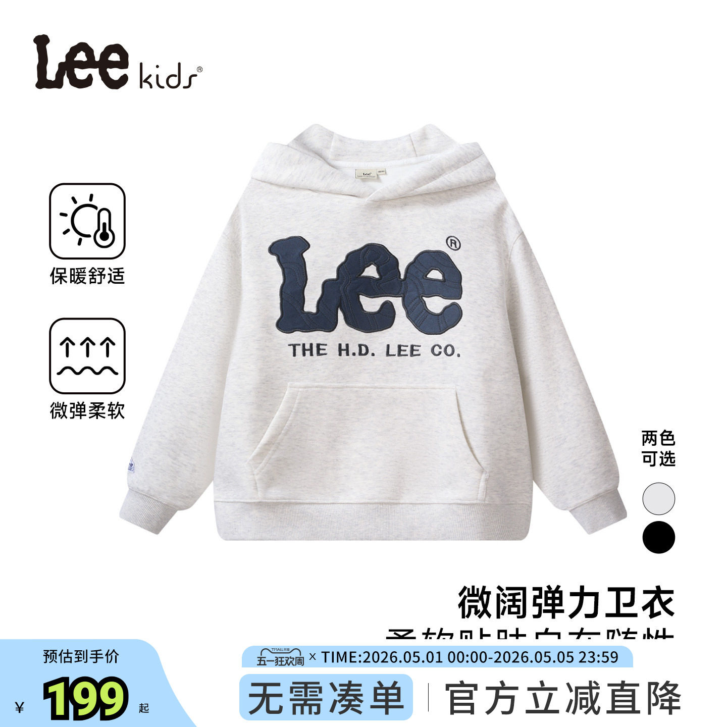 Lee kids男女童装连帽圆领套头卫衣秋冬字母休闲百搭基础长袖上衣