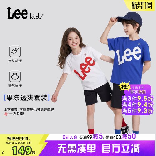 Leekids夏季透气儿童运动套装